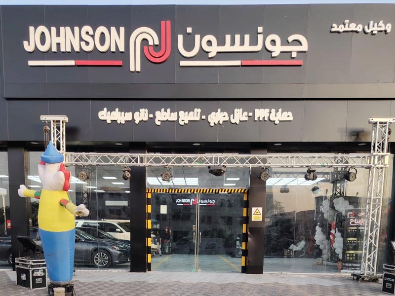 جونسون نجران