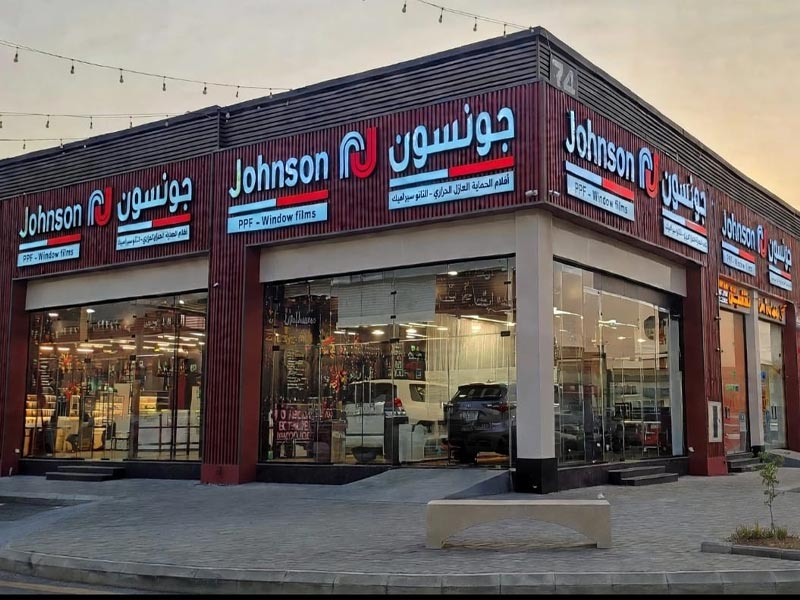 جونسون  حي الروابي 