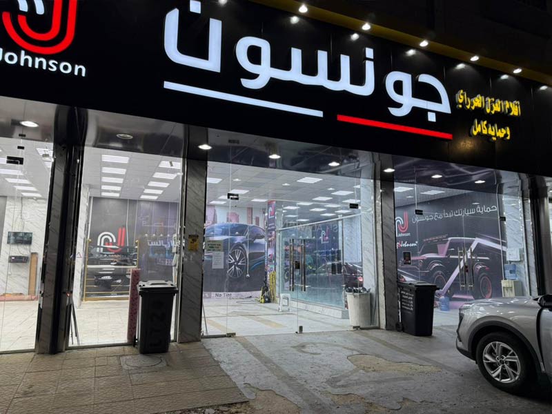 فرع الشهداء الجنوبية