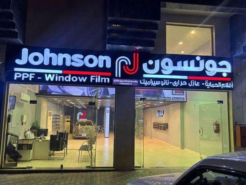 فرع المدينة المنورة